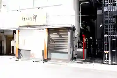 於満稲荷神社(東京都)