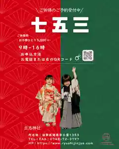 立志神社(滋賀県)(2025年10月12日(日) 19時06分48秒投稿)