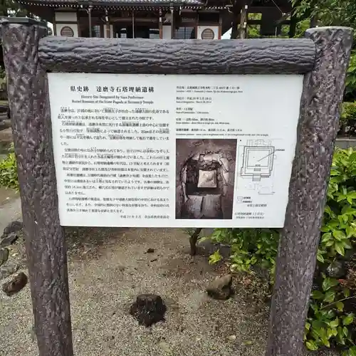 達磨寺(奈良県)