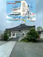 常保寺(東京都)