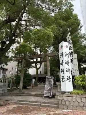 洲嵜神社(愛知県)