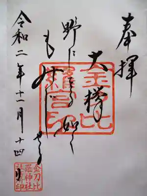 初穂料五百円です。