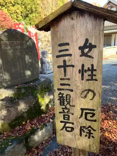 大山寺(茨城県)