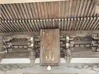蓮着寺(静岡県)
