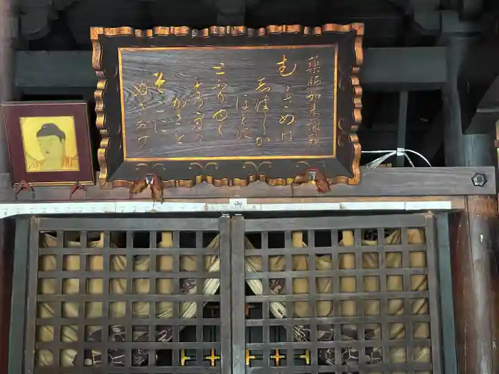 法徳寺(滋賀県)