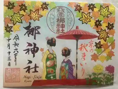 元祇園梛神社・隼神社(京都府)