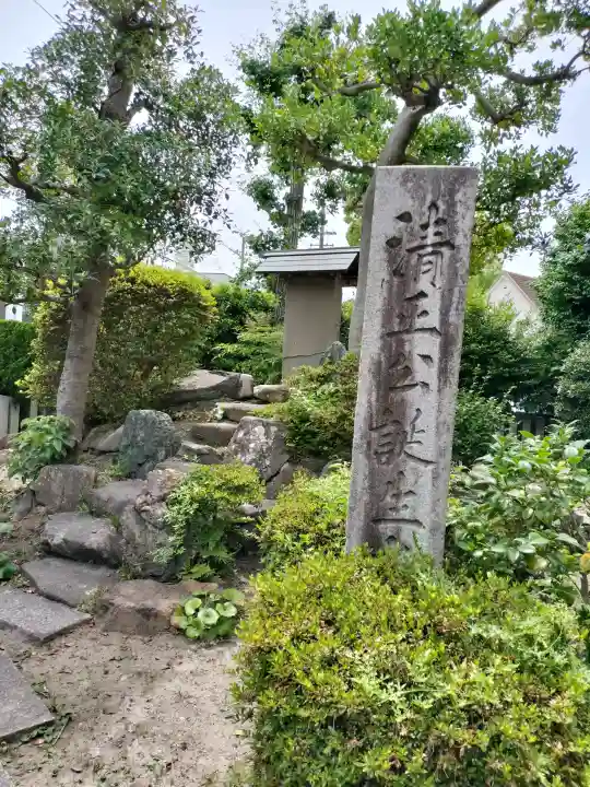 妙行寺(愛知県)