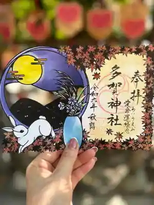 秋限定切り絵御朱印　お月見