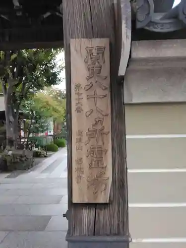 錫杖寺のその他建物