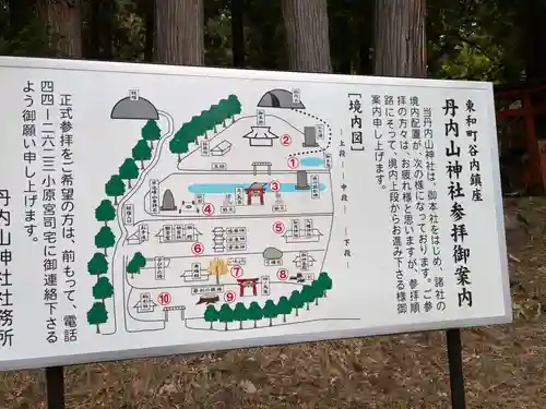丹内山神社(岩手県)
