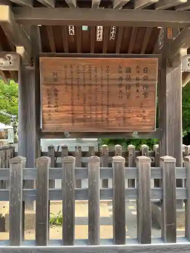 日前神宮・國懸神宮(和歌山県)