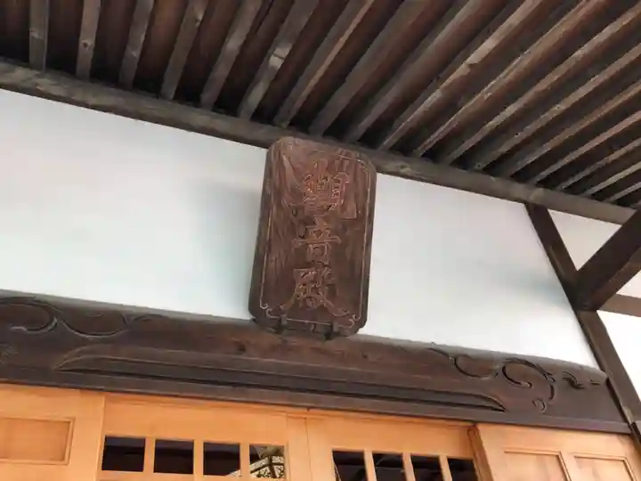 良観寺のその他建物