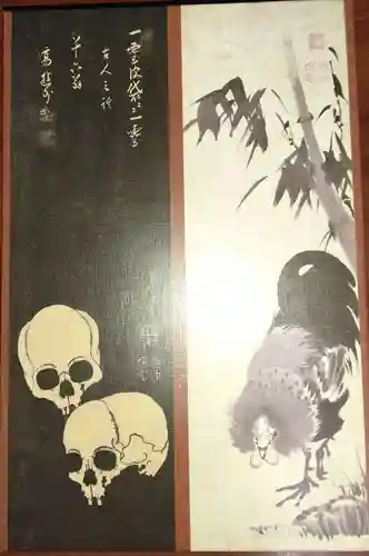 宝蔵寺(京都府)