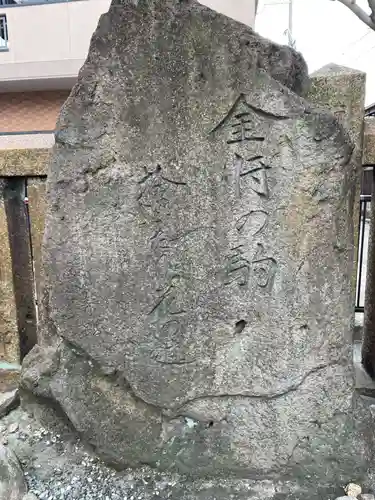腕塚神社(兵庫県)
