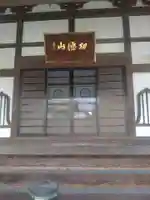 当信寺(宮城県)