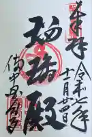 備中國分寺(岡山県)