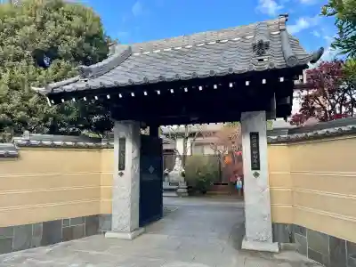大法寺(東京都)