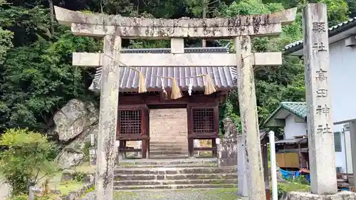 高田神社(岡山県)