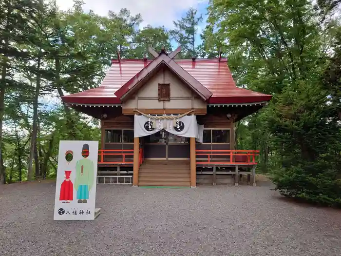 八幡神社の本殿