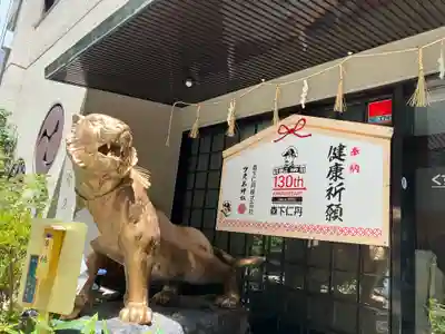 少彦名神社のその他建物
