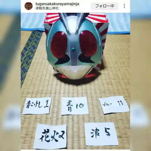 津軽赤倉山神社(青森県)