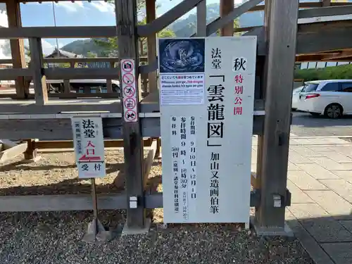 天龍寺(京都府)