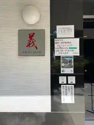 泉岳寺(東京都)