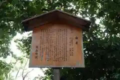 嚴島神社 (京都御苑)(京都府)