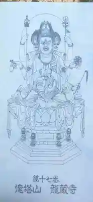 龍蔵寺(山口県)