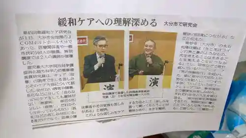 常妙寺(大分県)