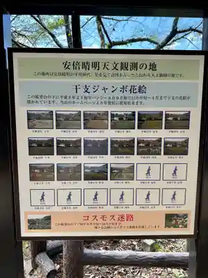 安倍文殊院 (奈良県)