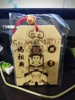 横濱媽祖廟(神奈川県)