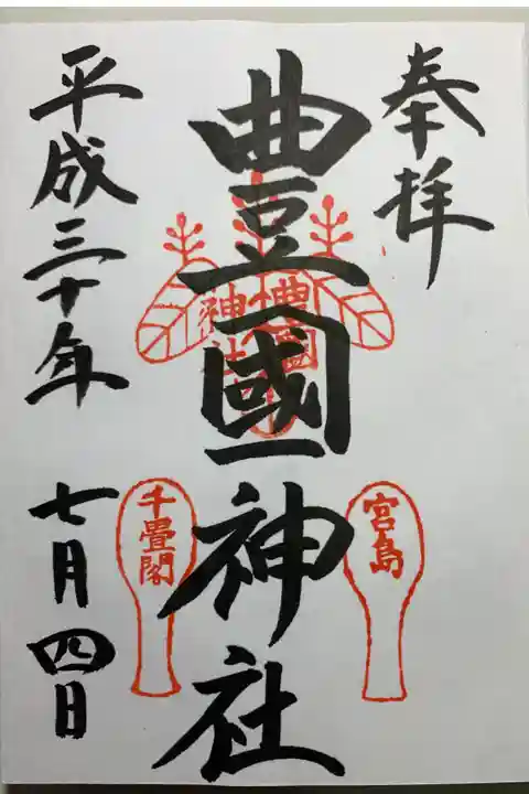 広々とした千畳閣は気持ちいい