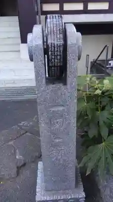 万福寺(東京都)