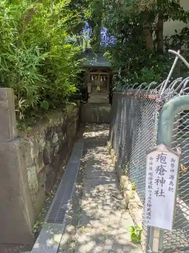 海南神社(神奈川県)
