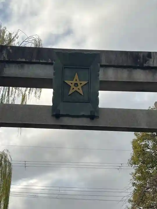 晴明神社(京都府)