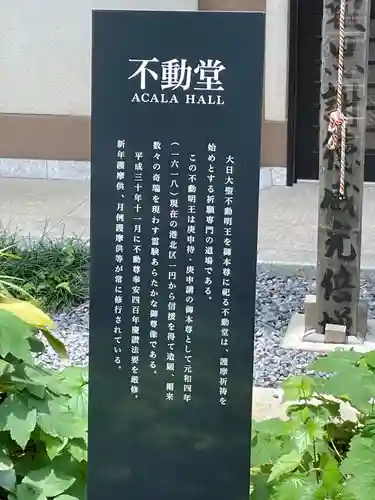 八幡山観音寺(神奈川県)