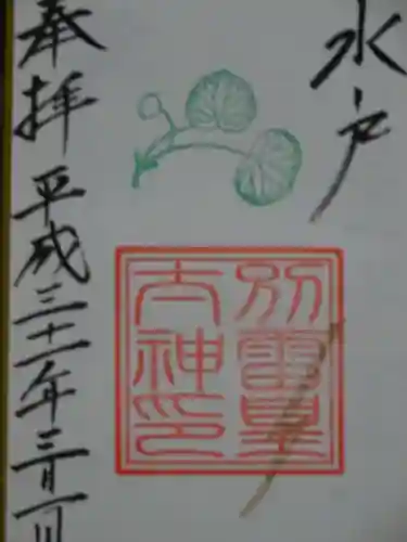 別雷皇太神の御朱印