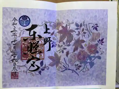 上野東照宮の御朱印