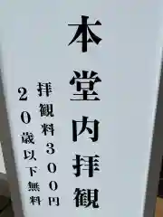 本光寺の建物その他