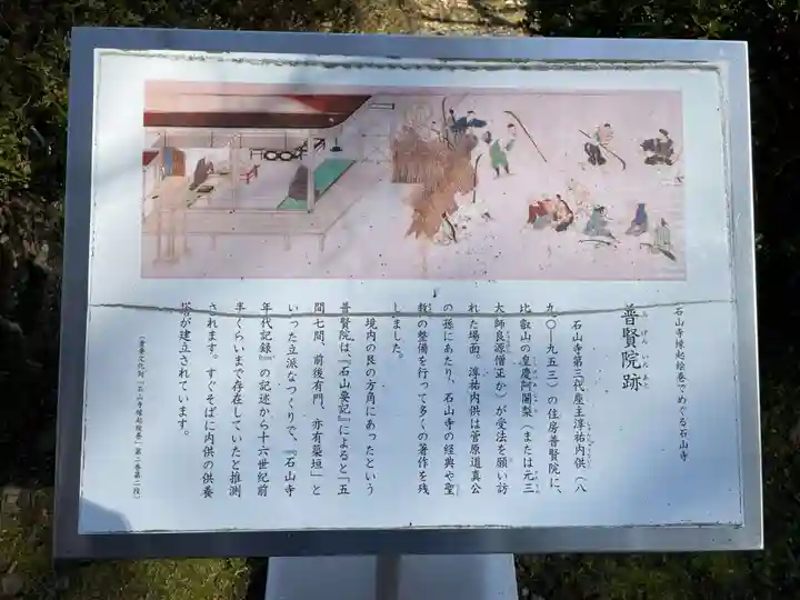 石山寺(滋賀県)