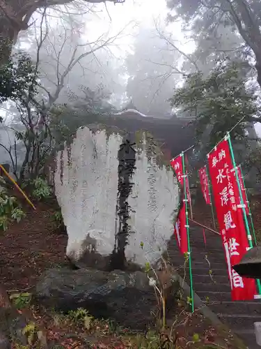 水澤寺(水澤観世音)(群馬県)