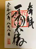 穴八幡宮(東京都)