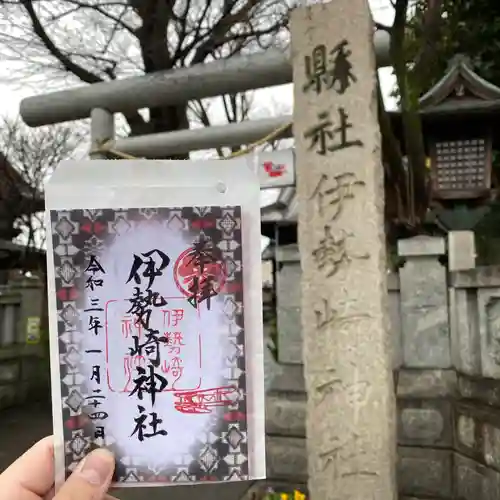 伊勢崎神社の御朱印