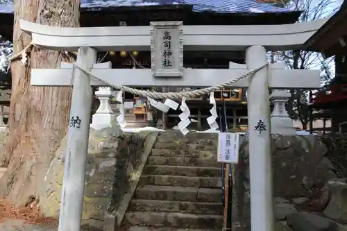 高司神社〜むすびの神の鎮まる社〜の鳥居