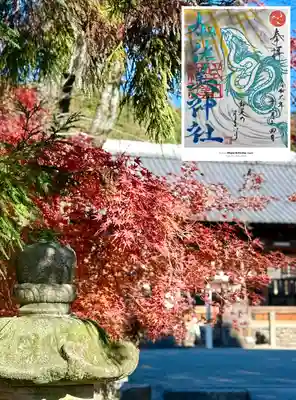 加佐美神社(岐阜県)