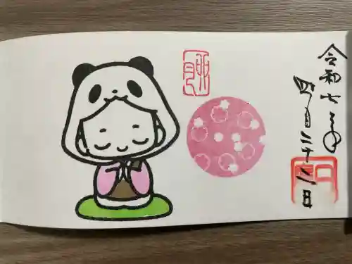 法華寺(福岡県)