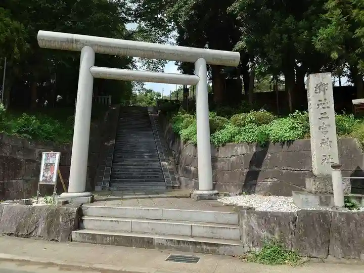 二宮神社(東京都)