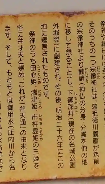 宗像神社(愛知県)