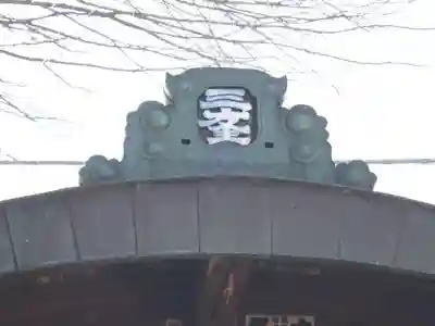 三峯神社(埼玉県)